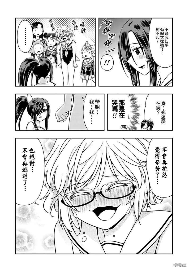 第105话