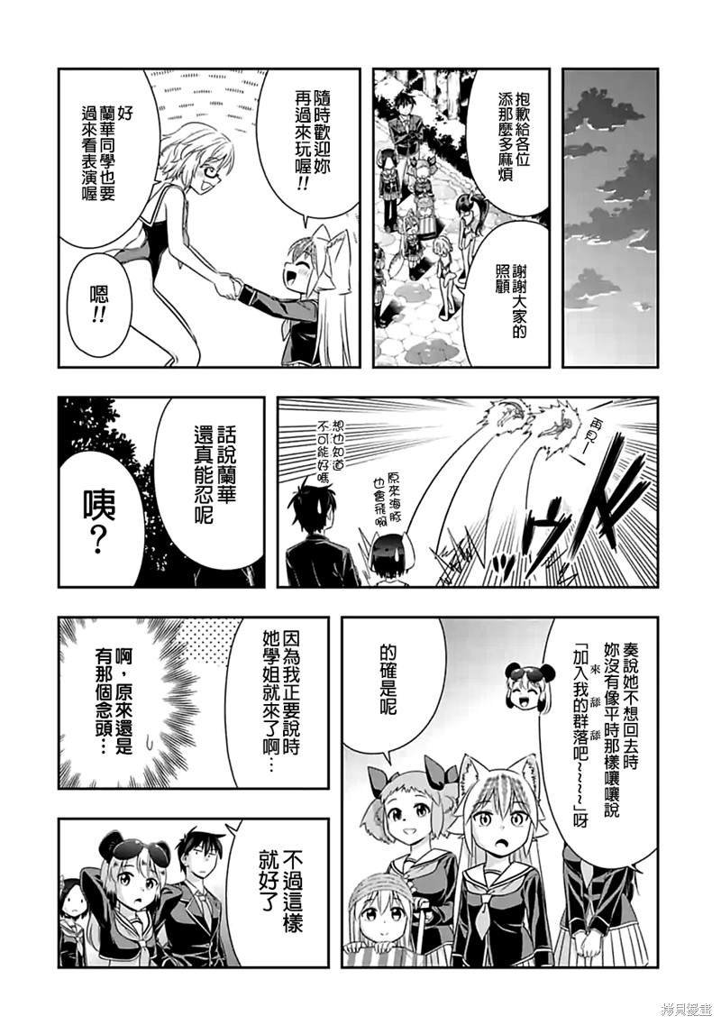 第105话