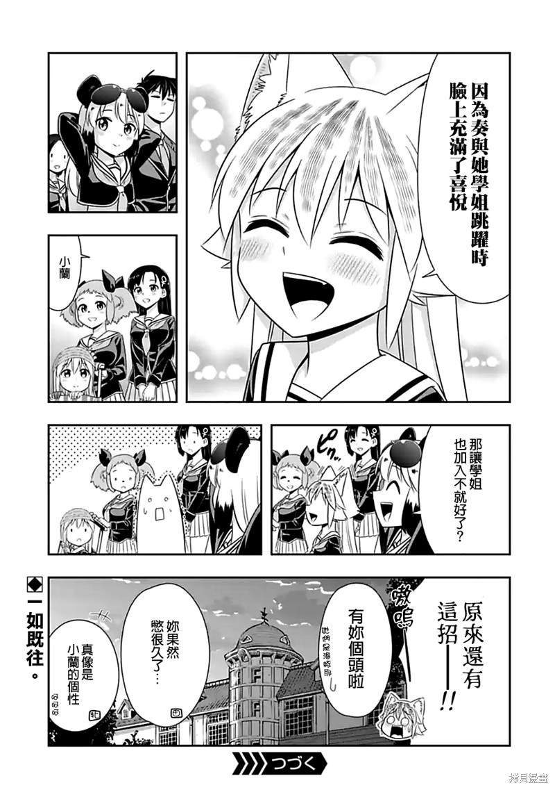 第105话