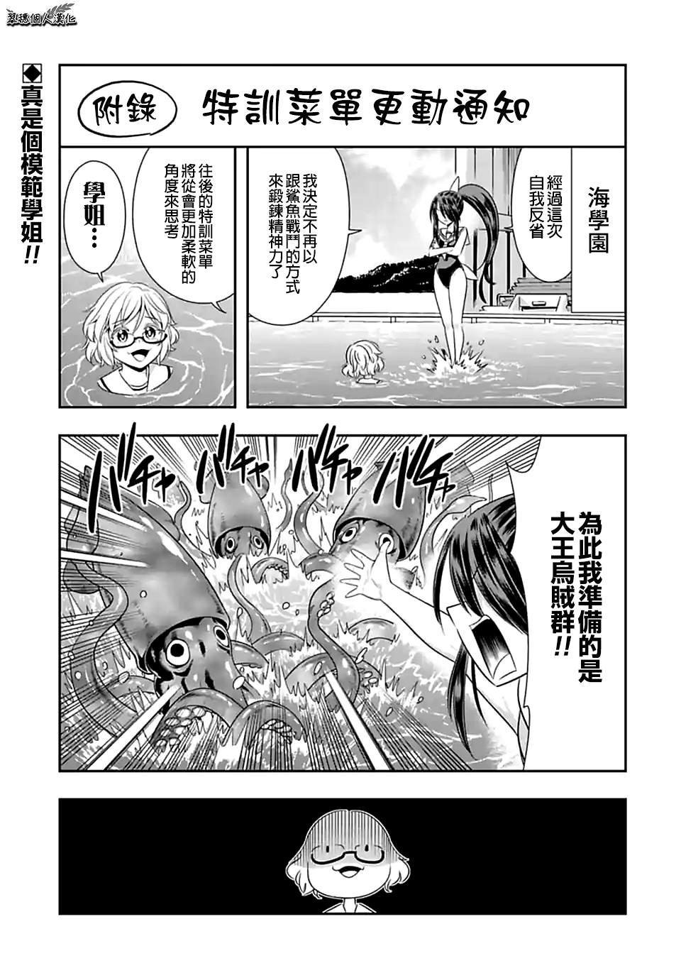 第105.5话