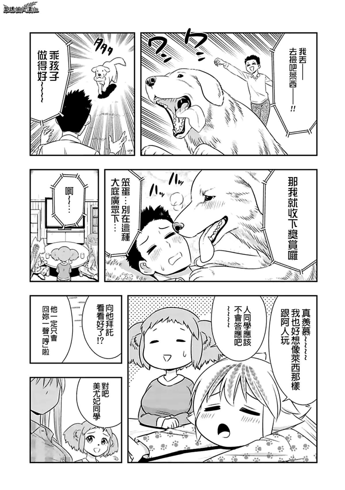 第106话