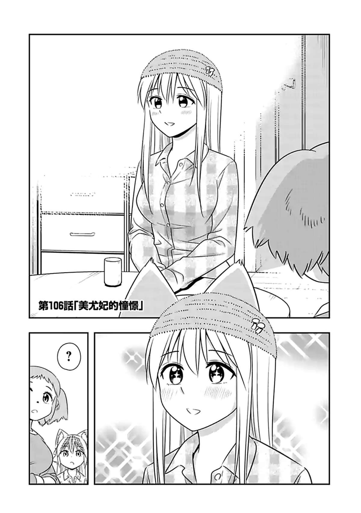 第106话