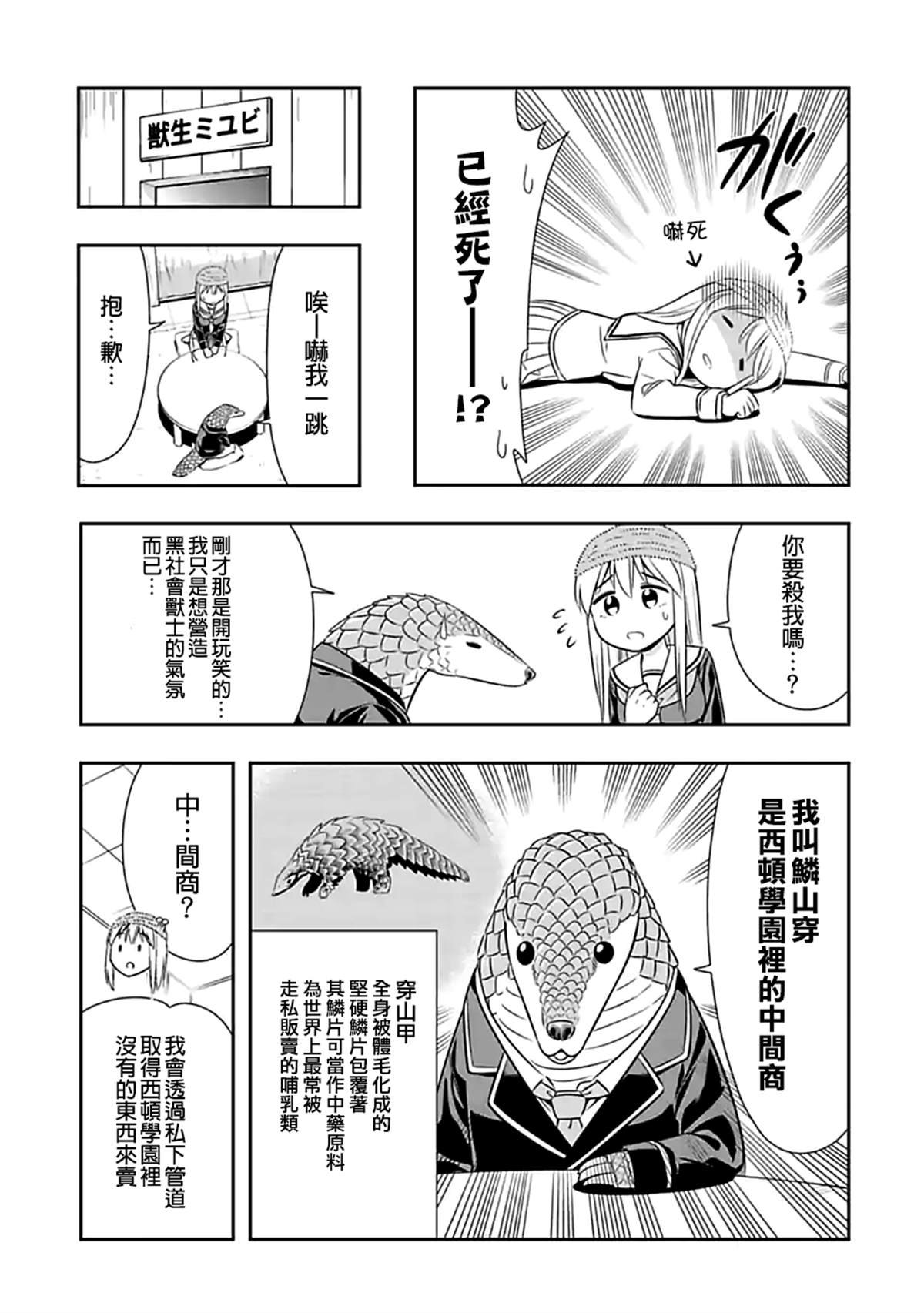 第106话