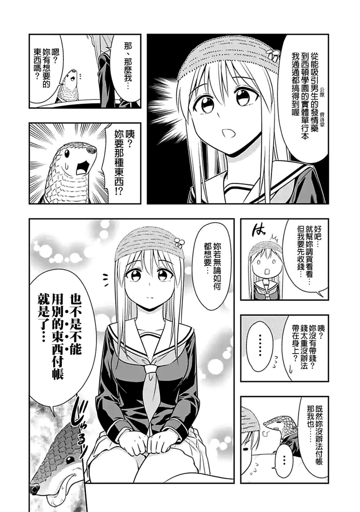 第106话