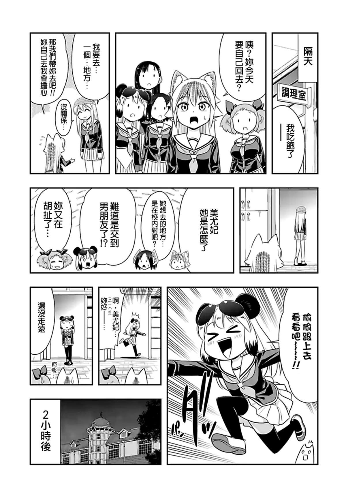 第106话