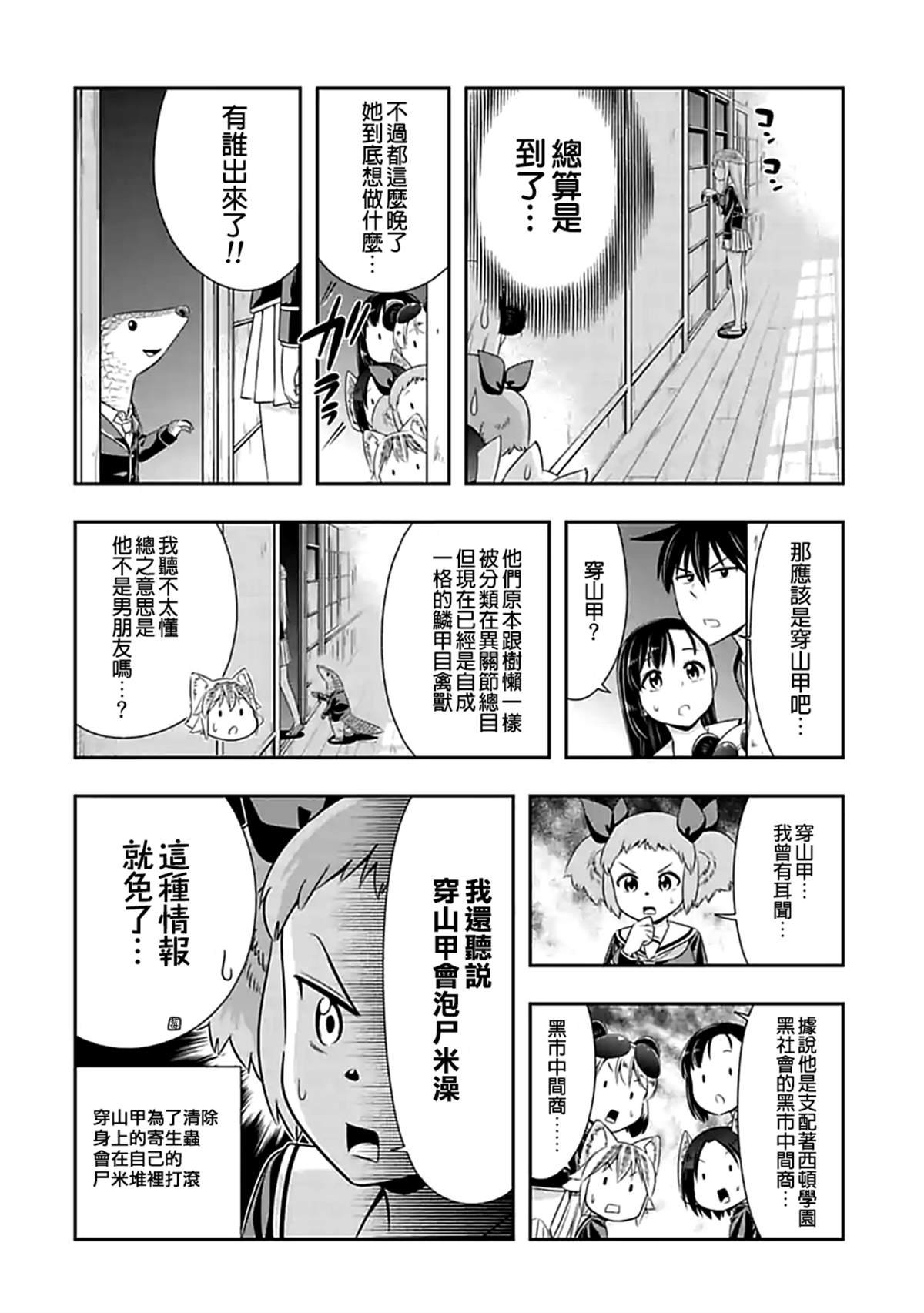 第106话