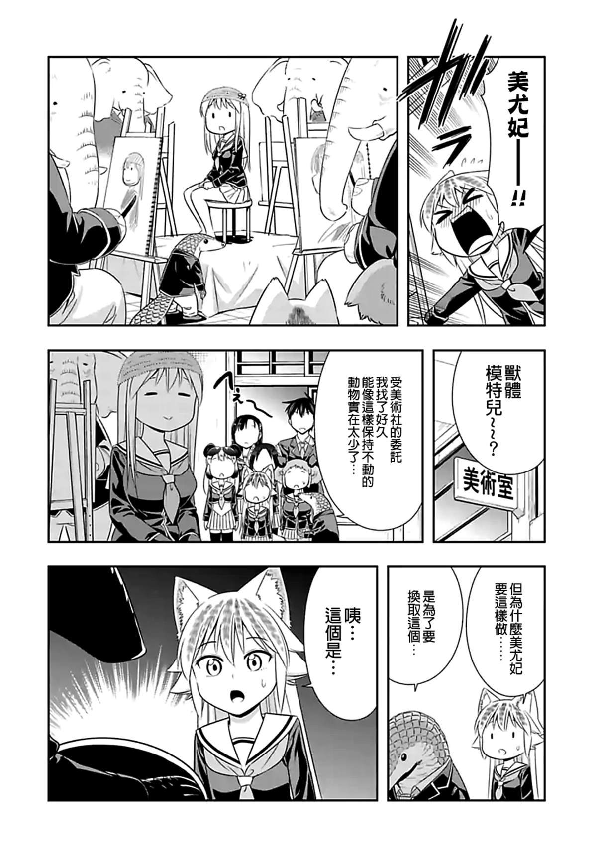 第106话