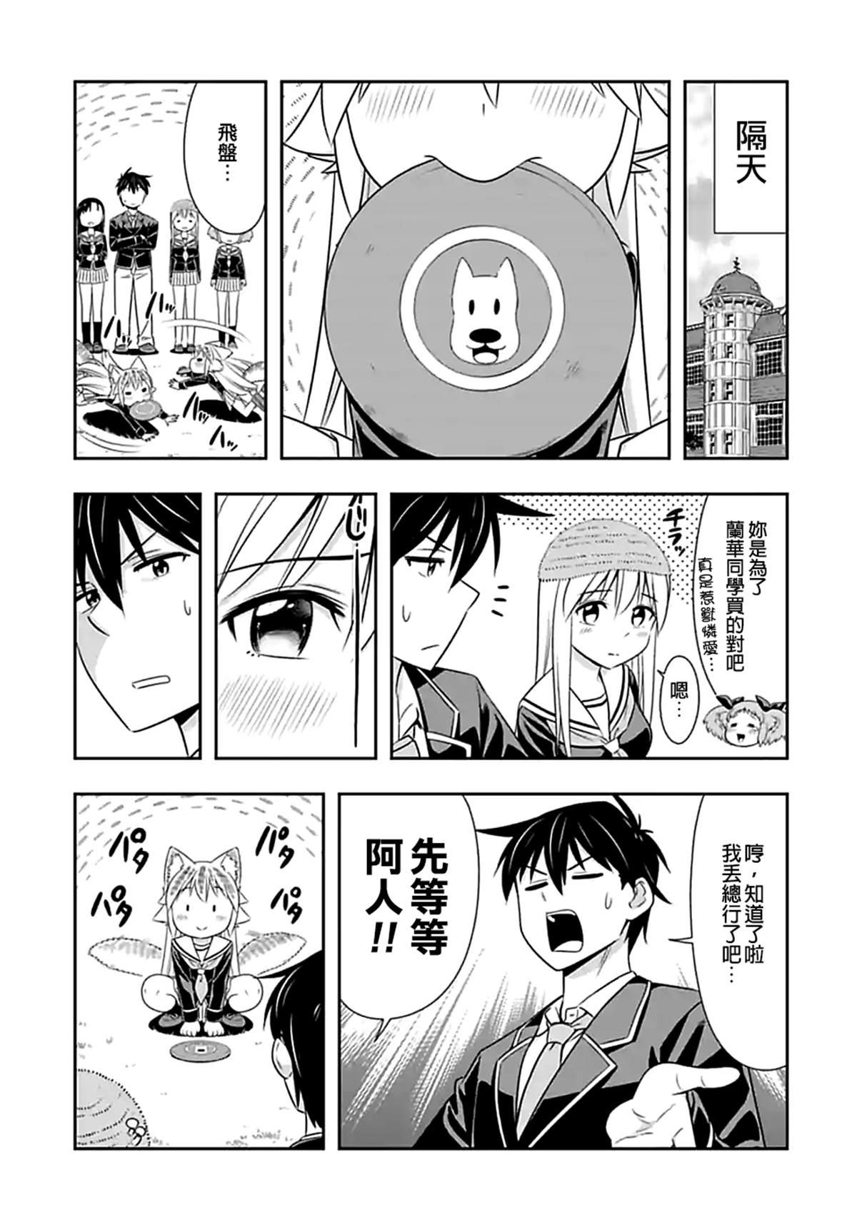 第106话