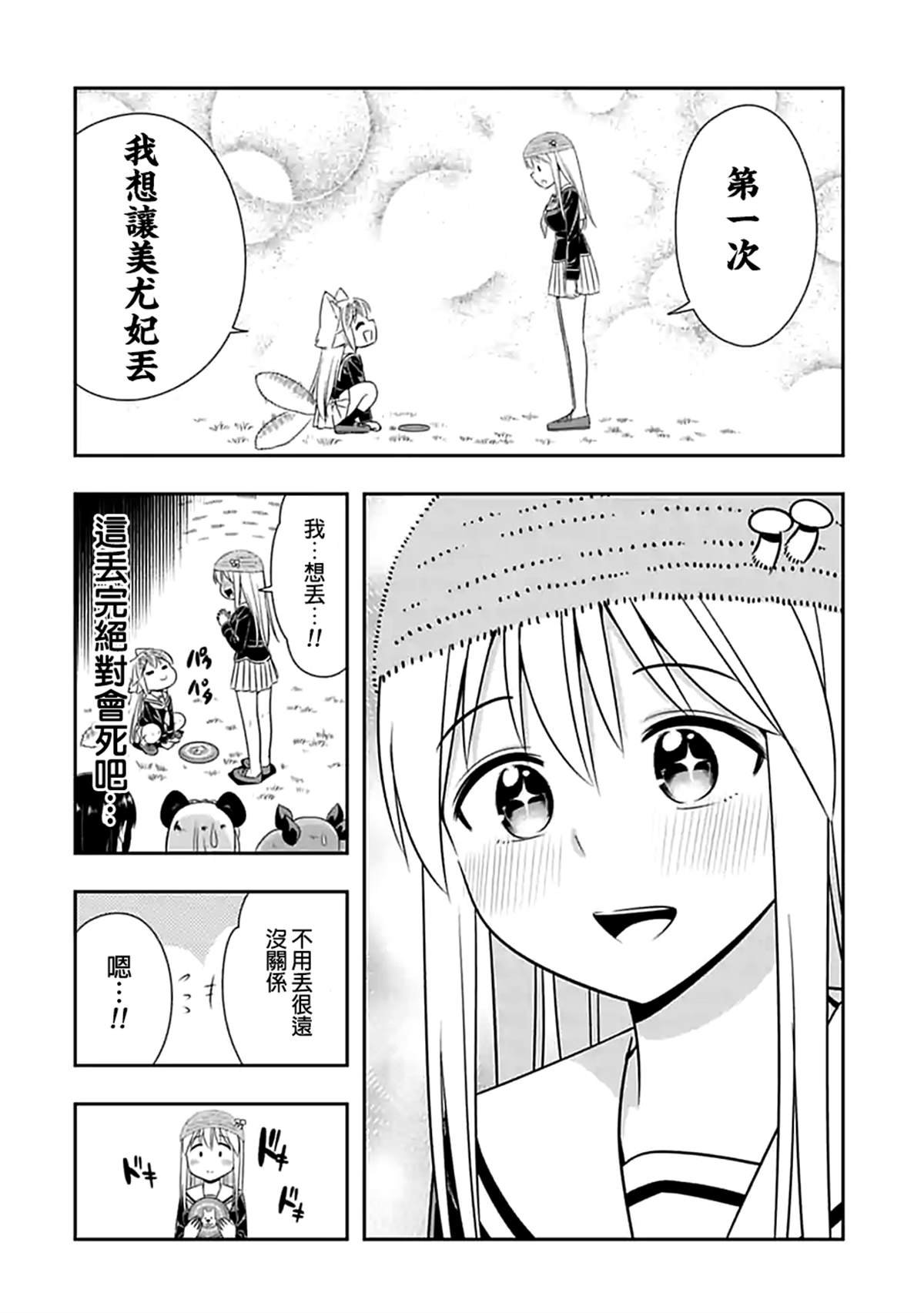 第106话
