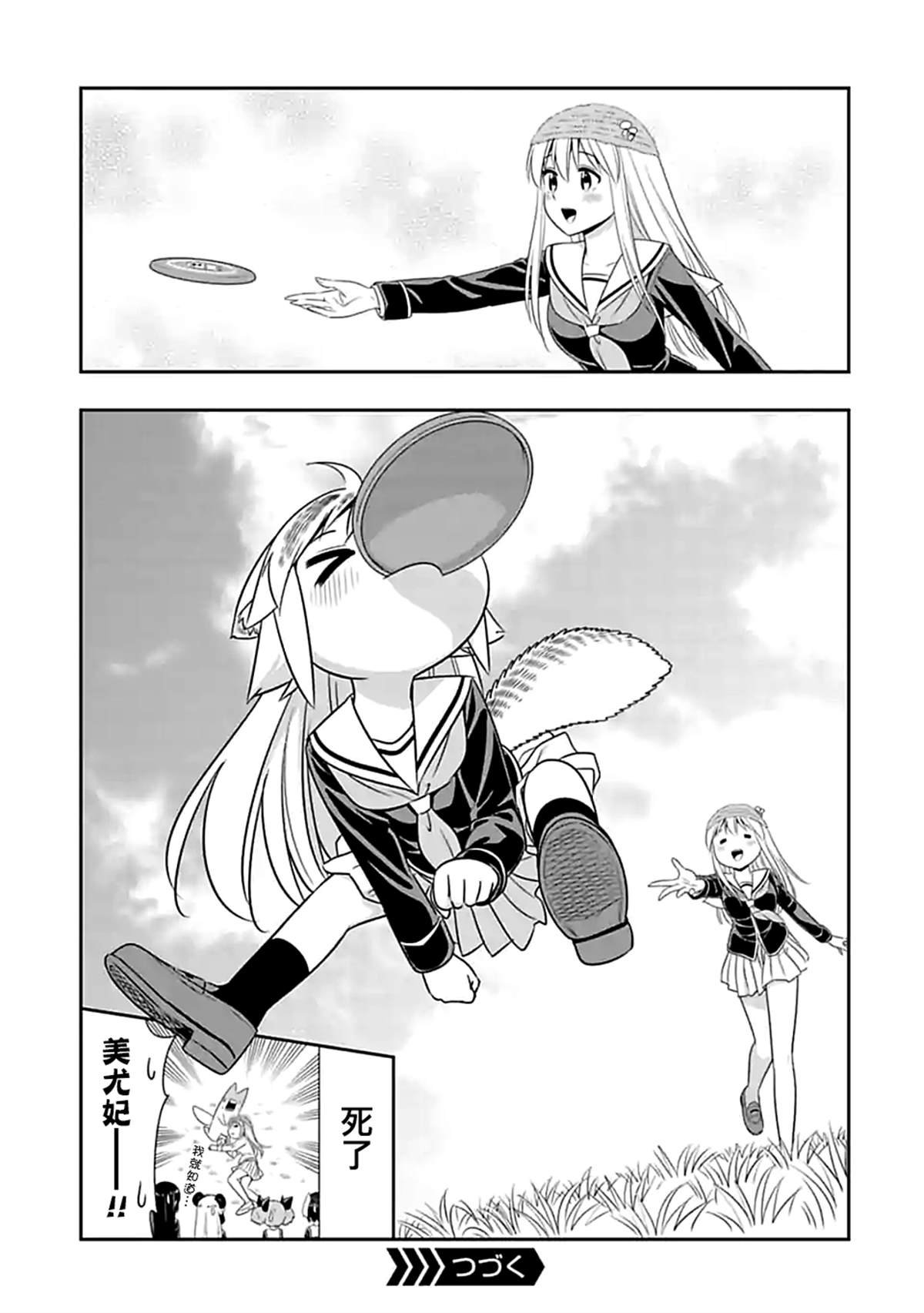 第106话
