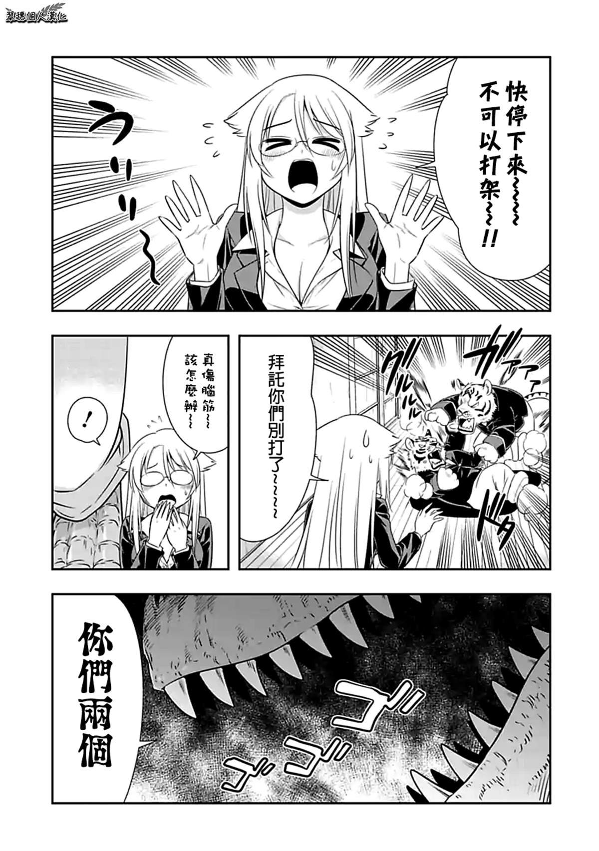 第107话 侏罗纪