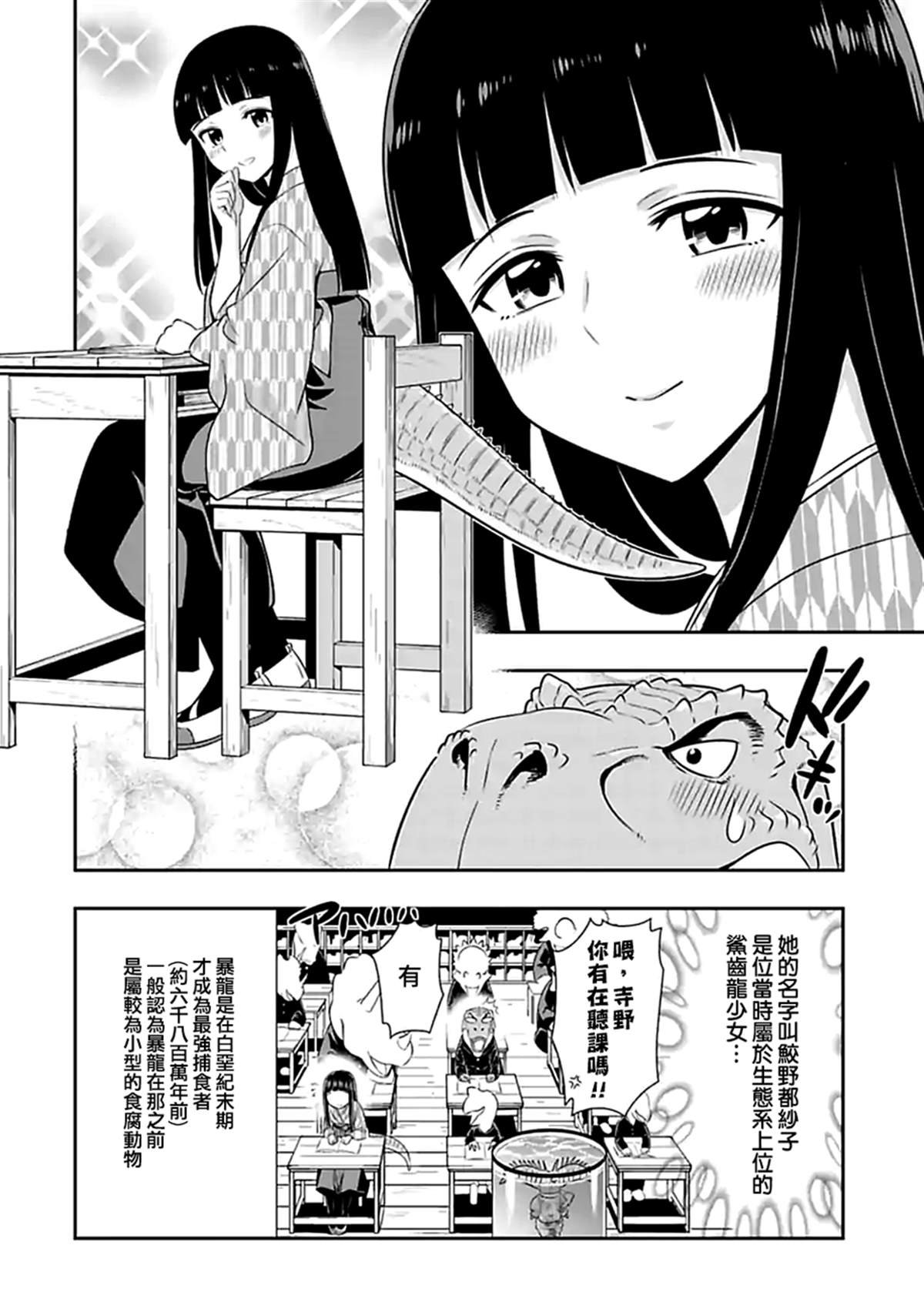 第107话 侏罗纪