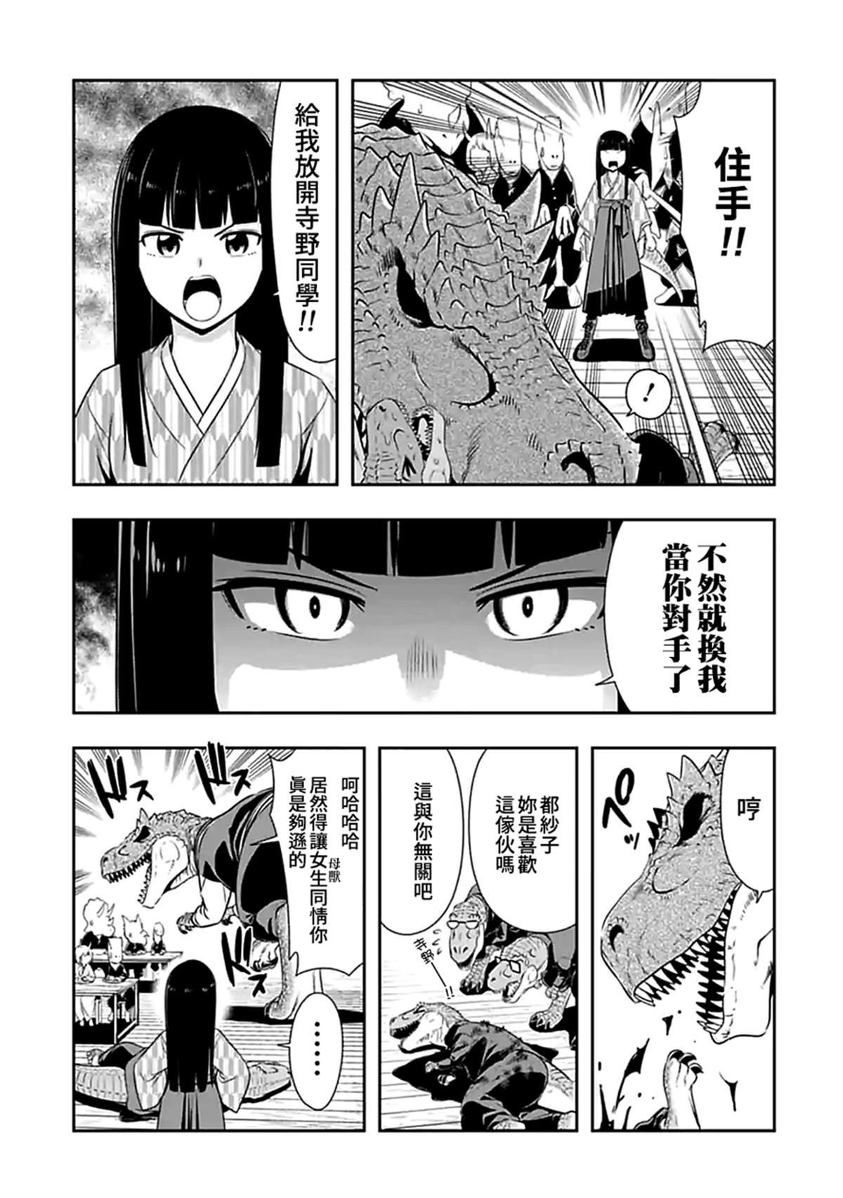 第107话 侏罗纪