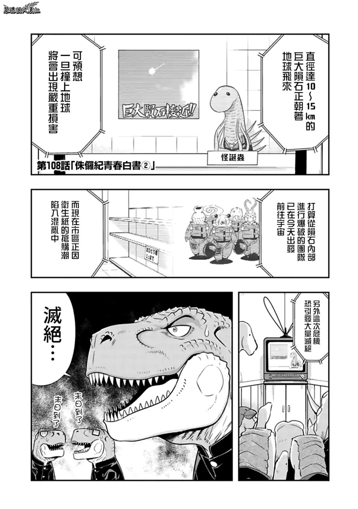 第108话