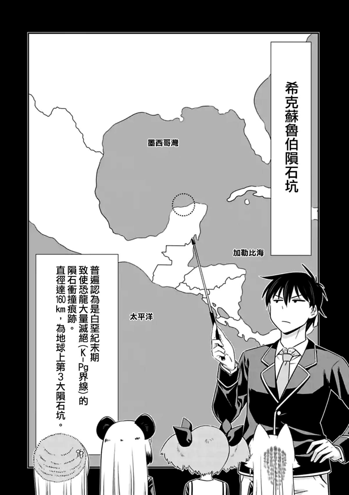 第108话