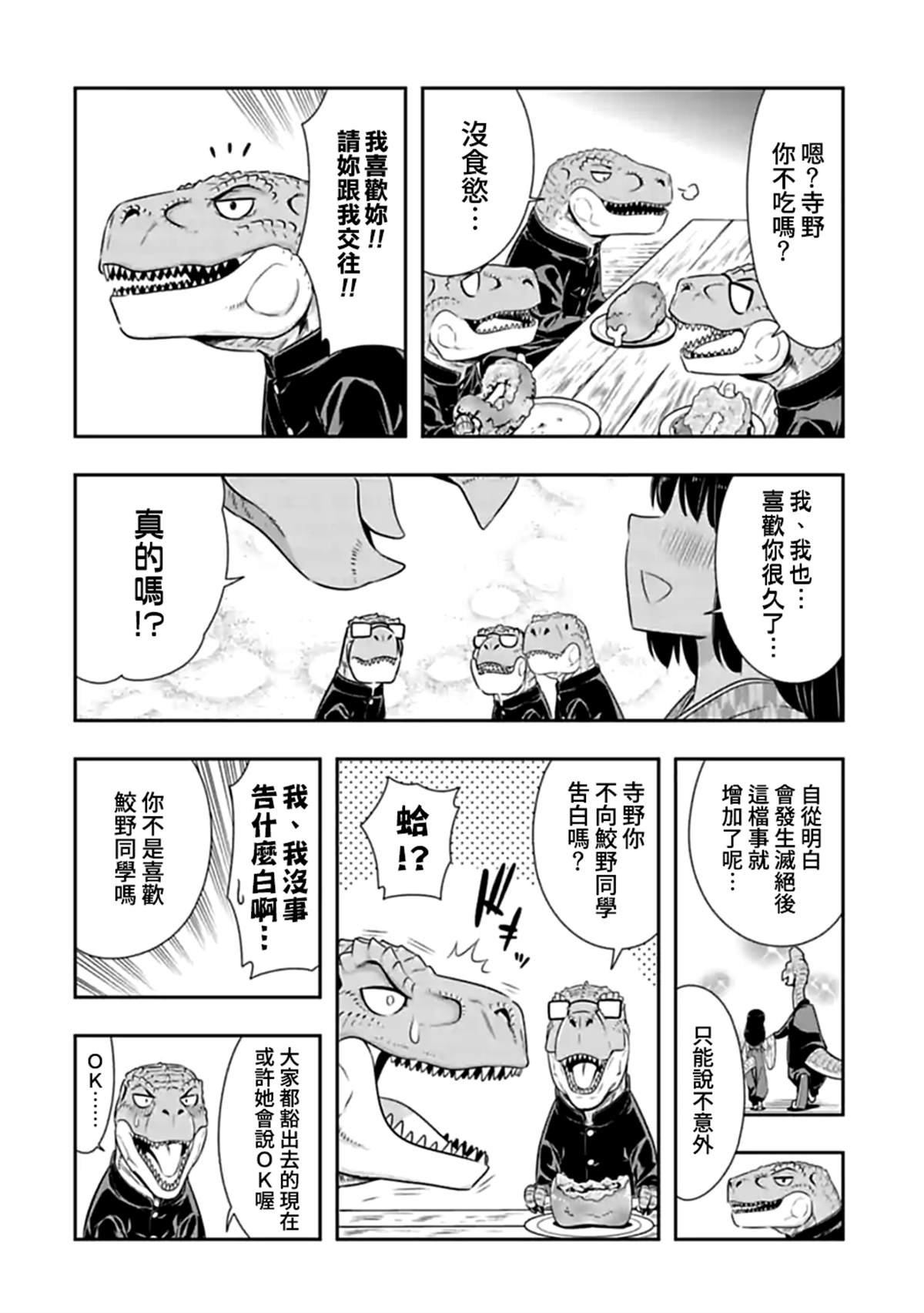 第108话
