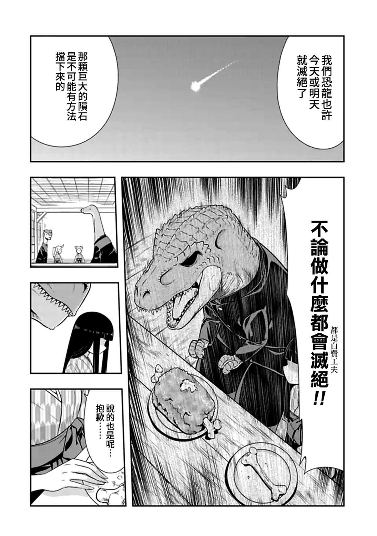 第108话
