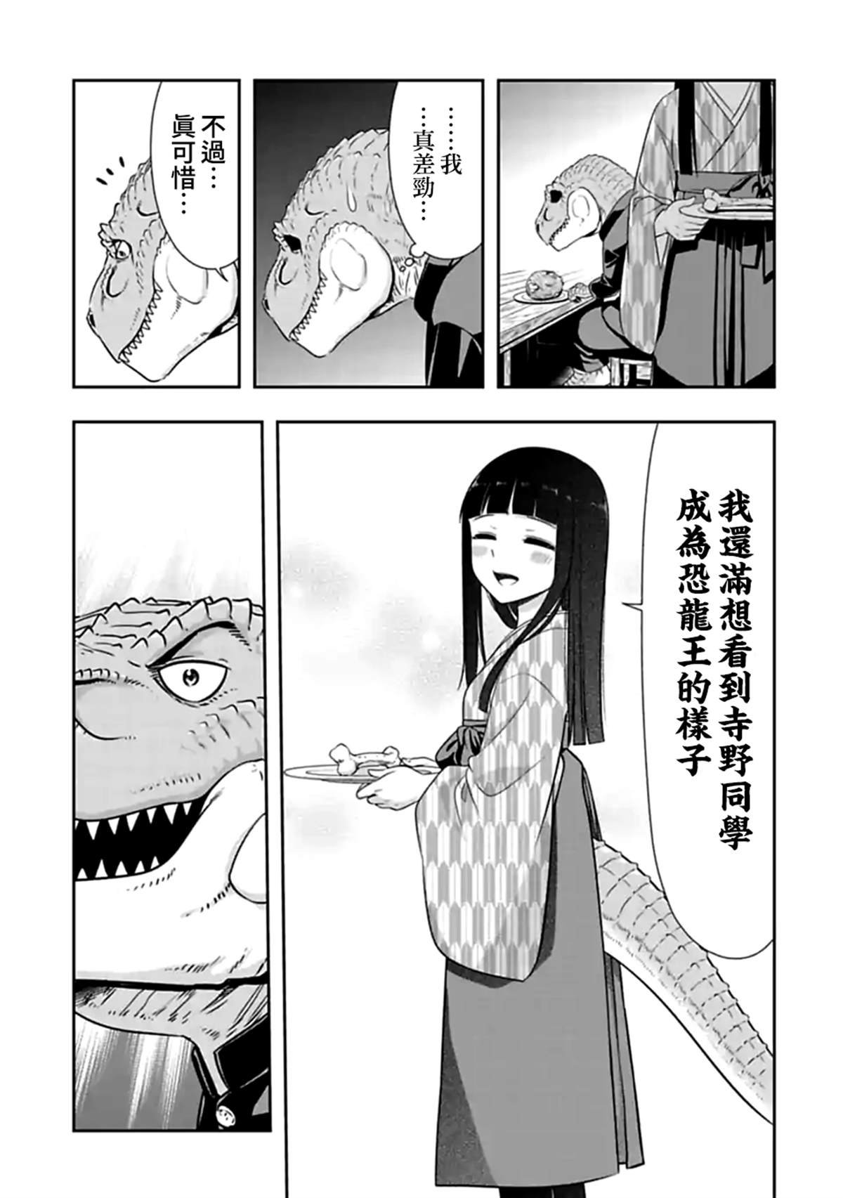 第108话
