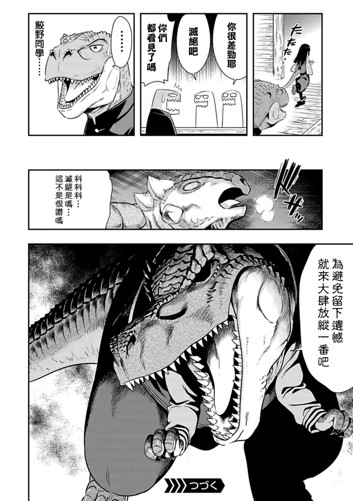 第108话