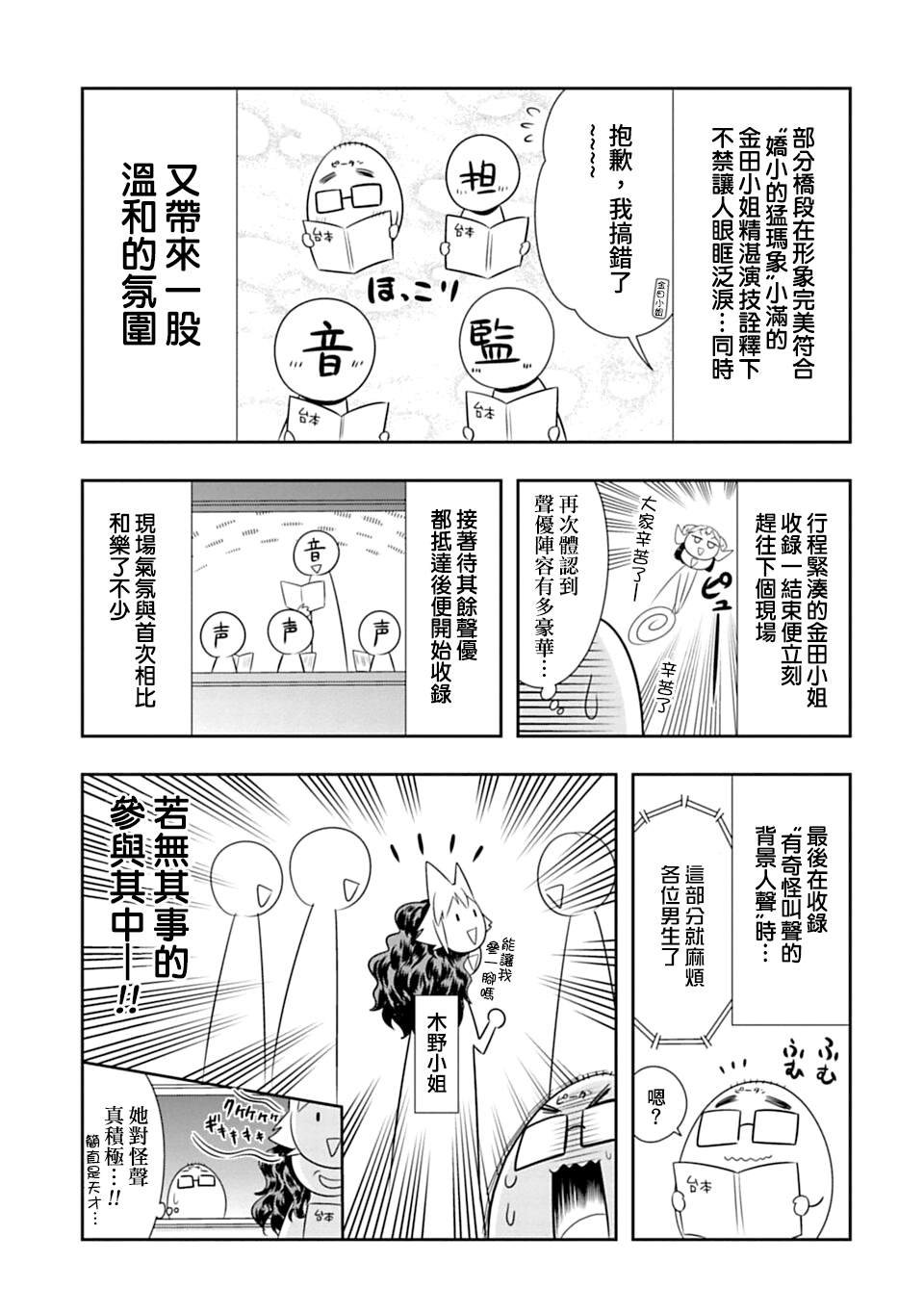 配音心得报告03