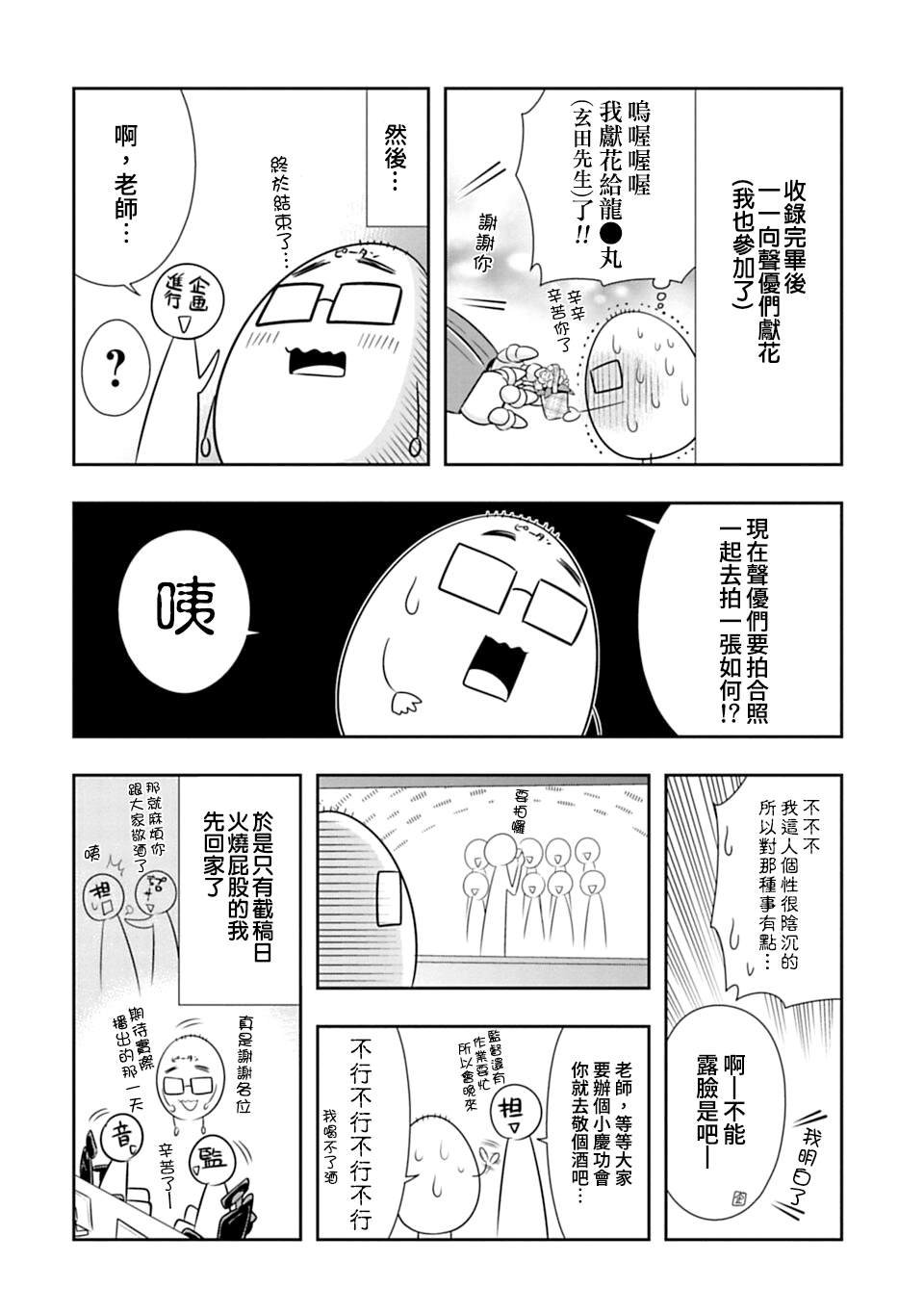 配音心得报告03