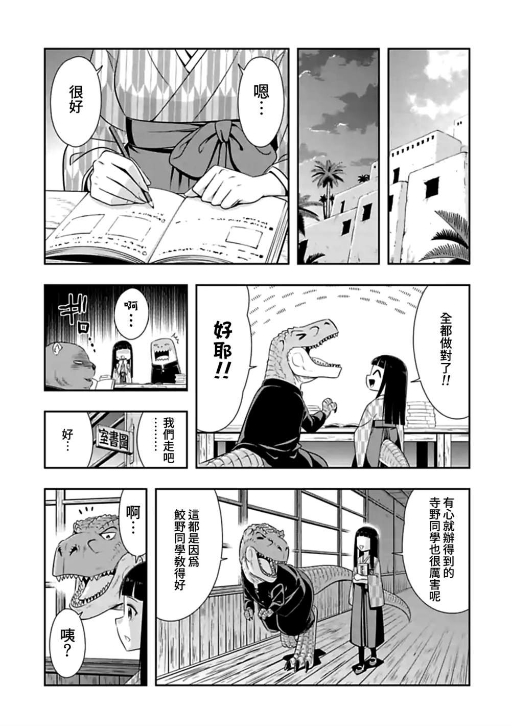 第109话