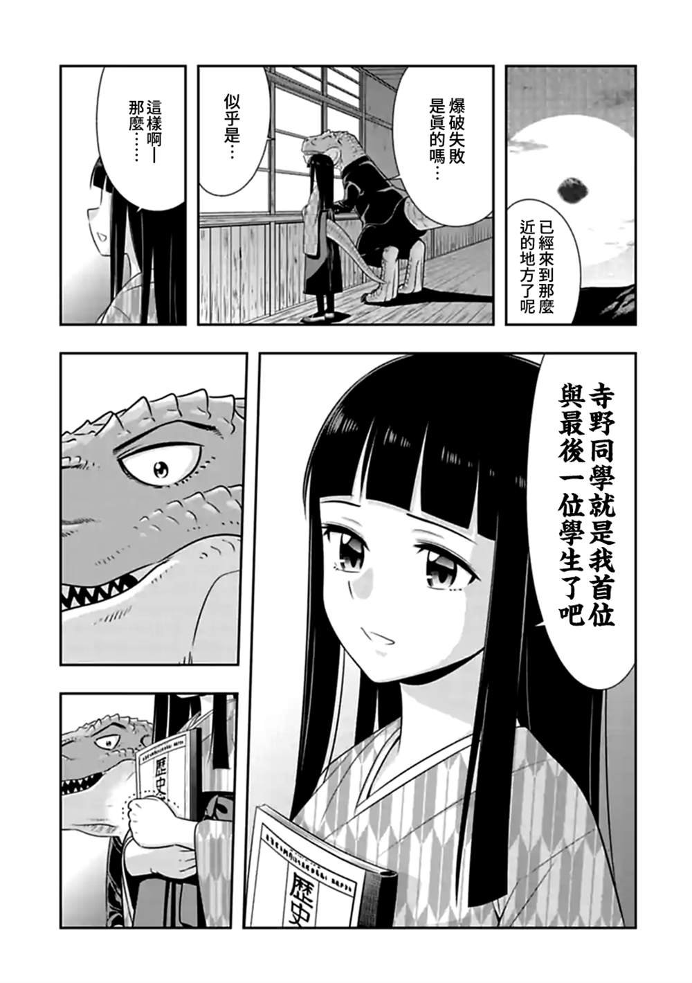 第109话