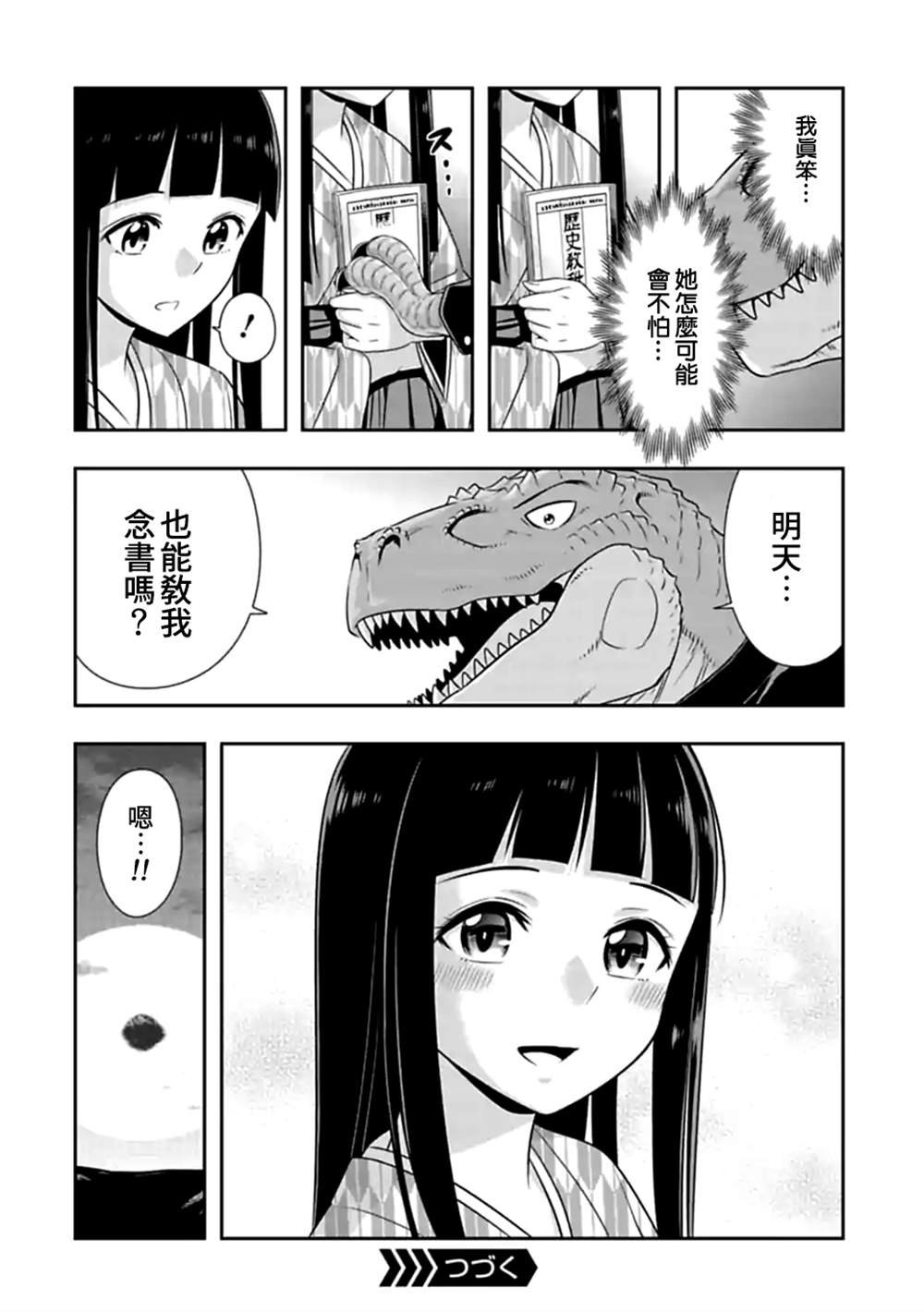 第109话