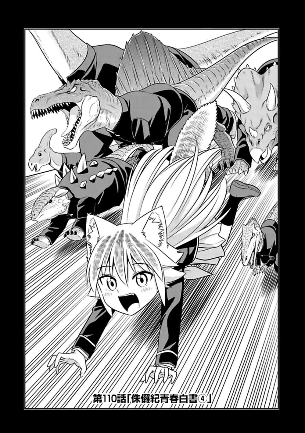 第110话