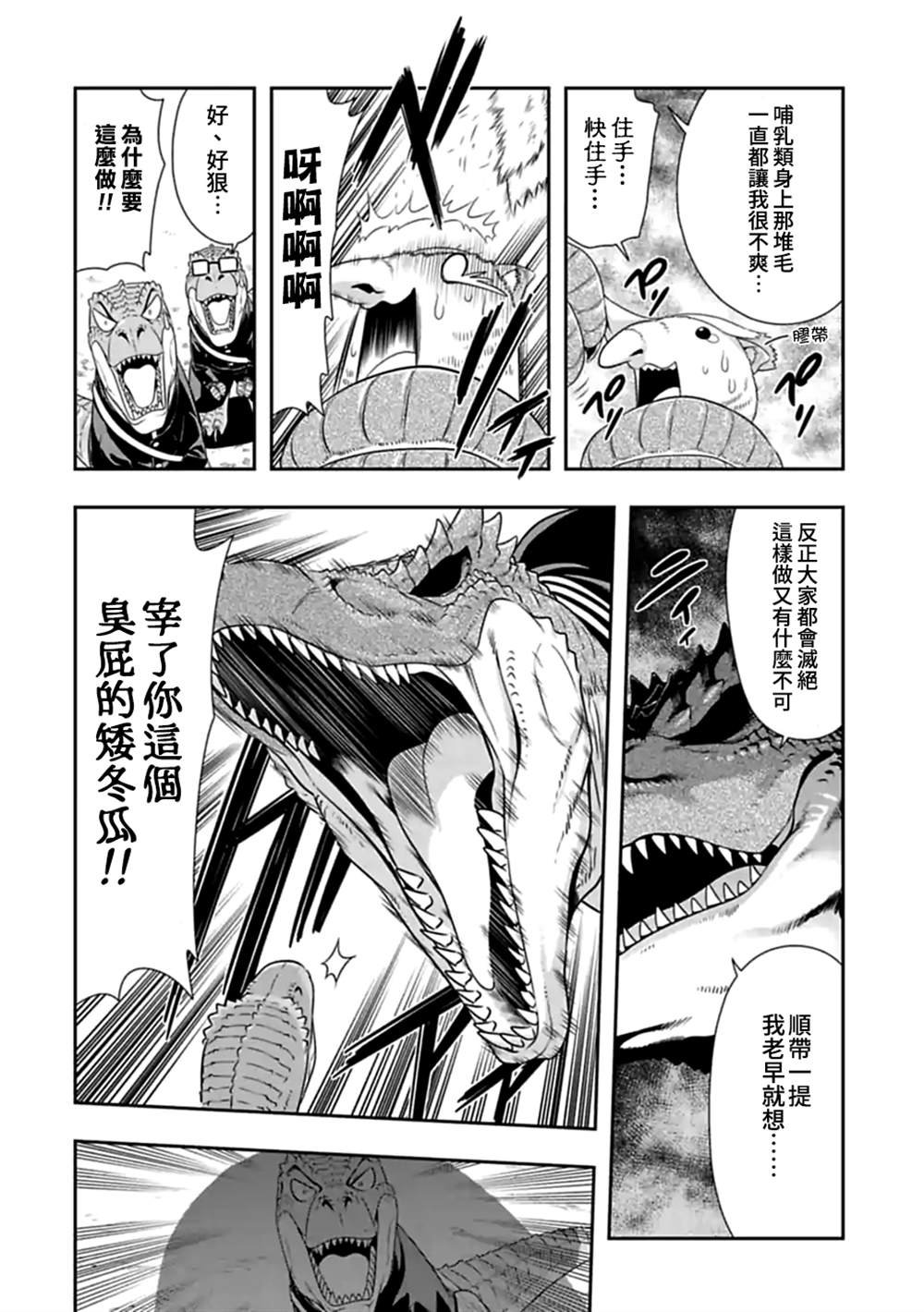 第110话