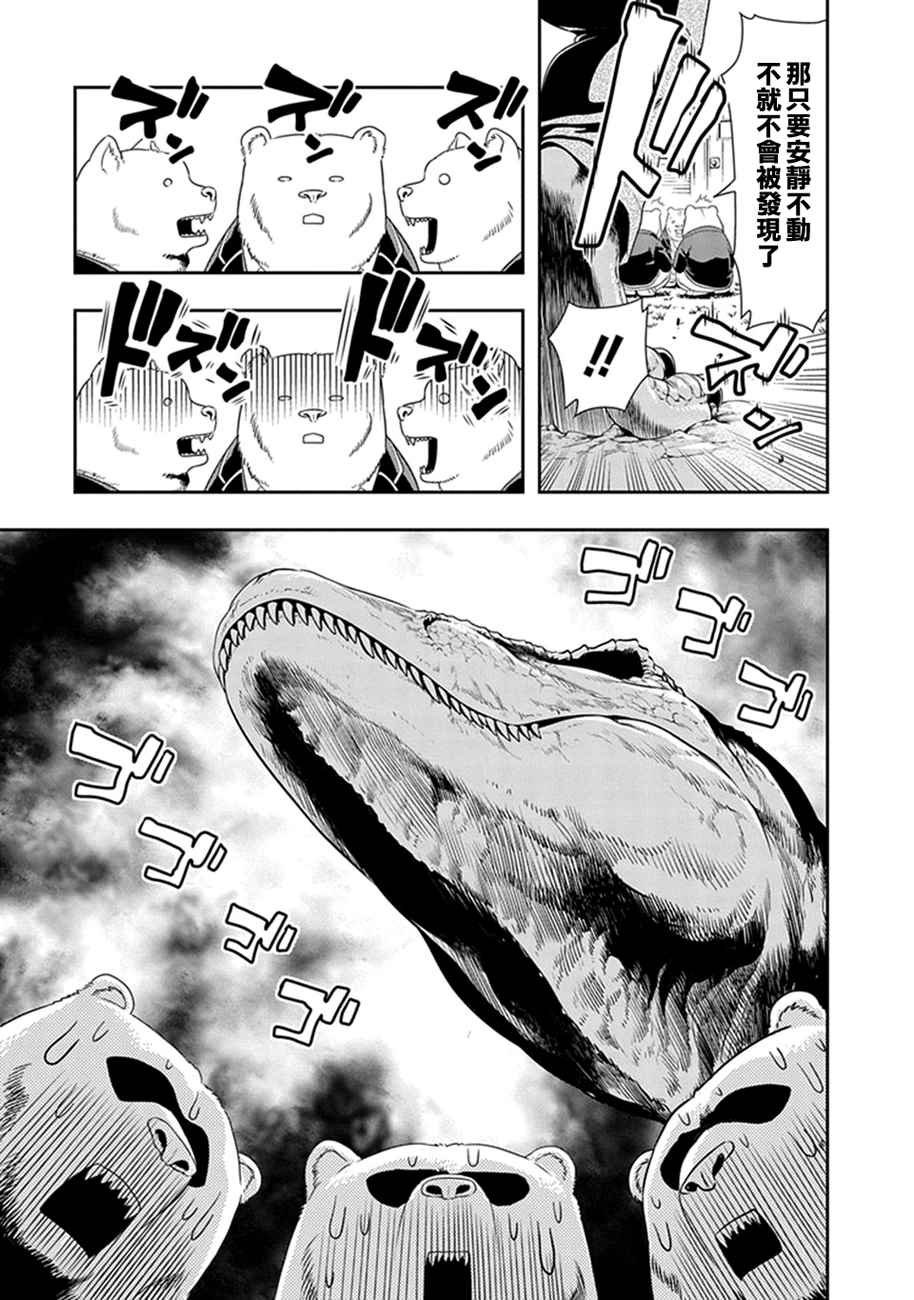 西顿学园 01附录