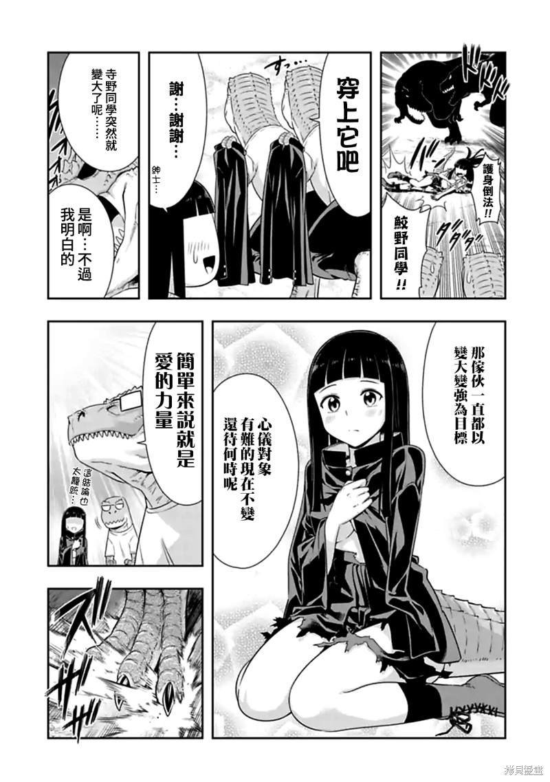 第112话