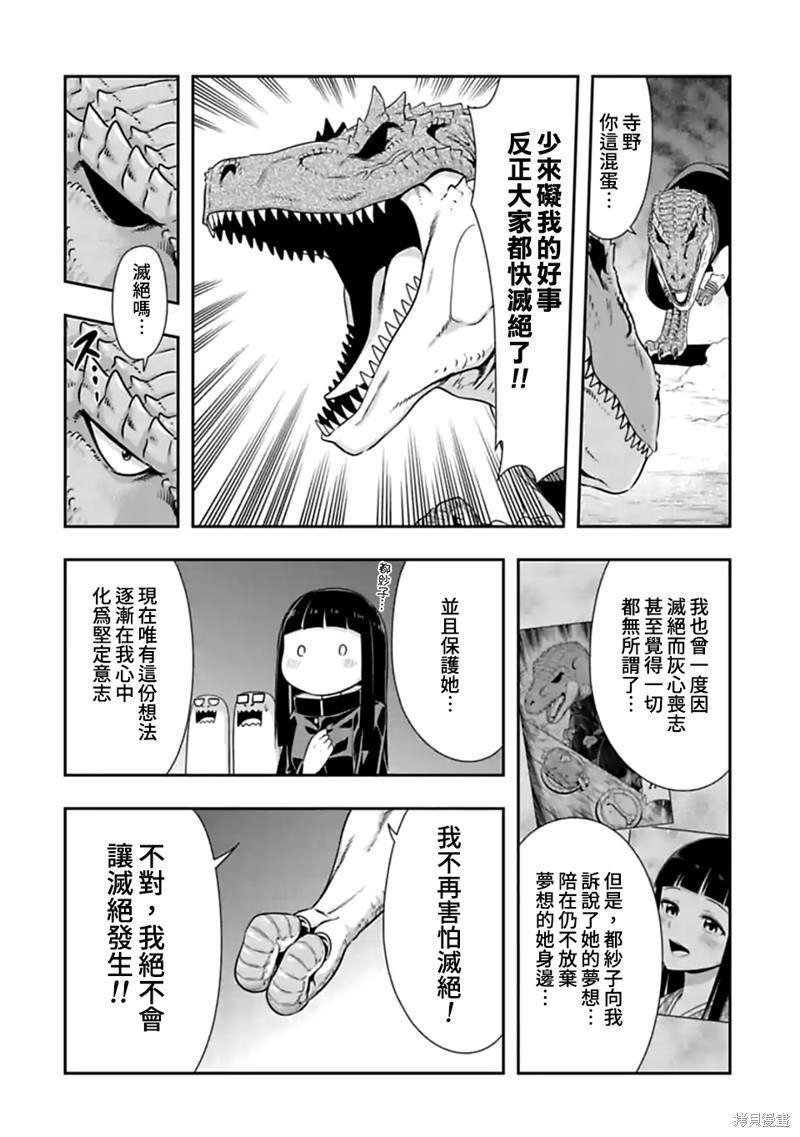 第112话