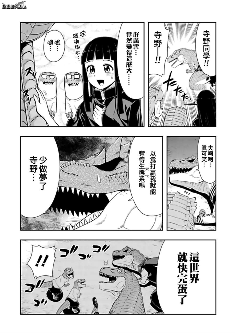 第113话