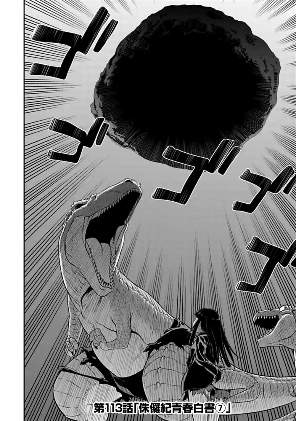 第113话