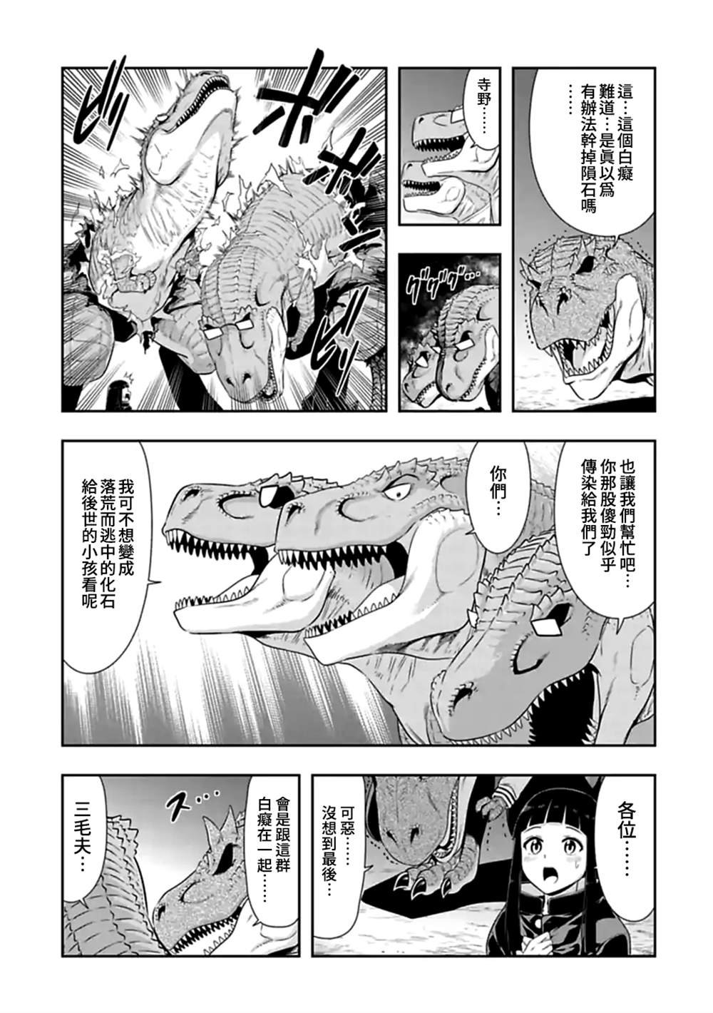 第113话