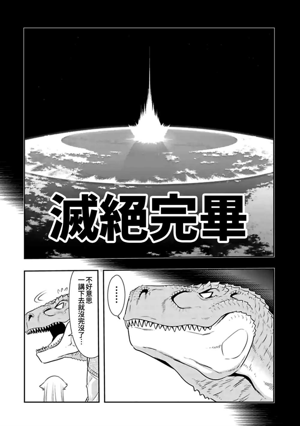 第113话