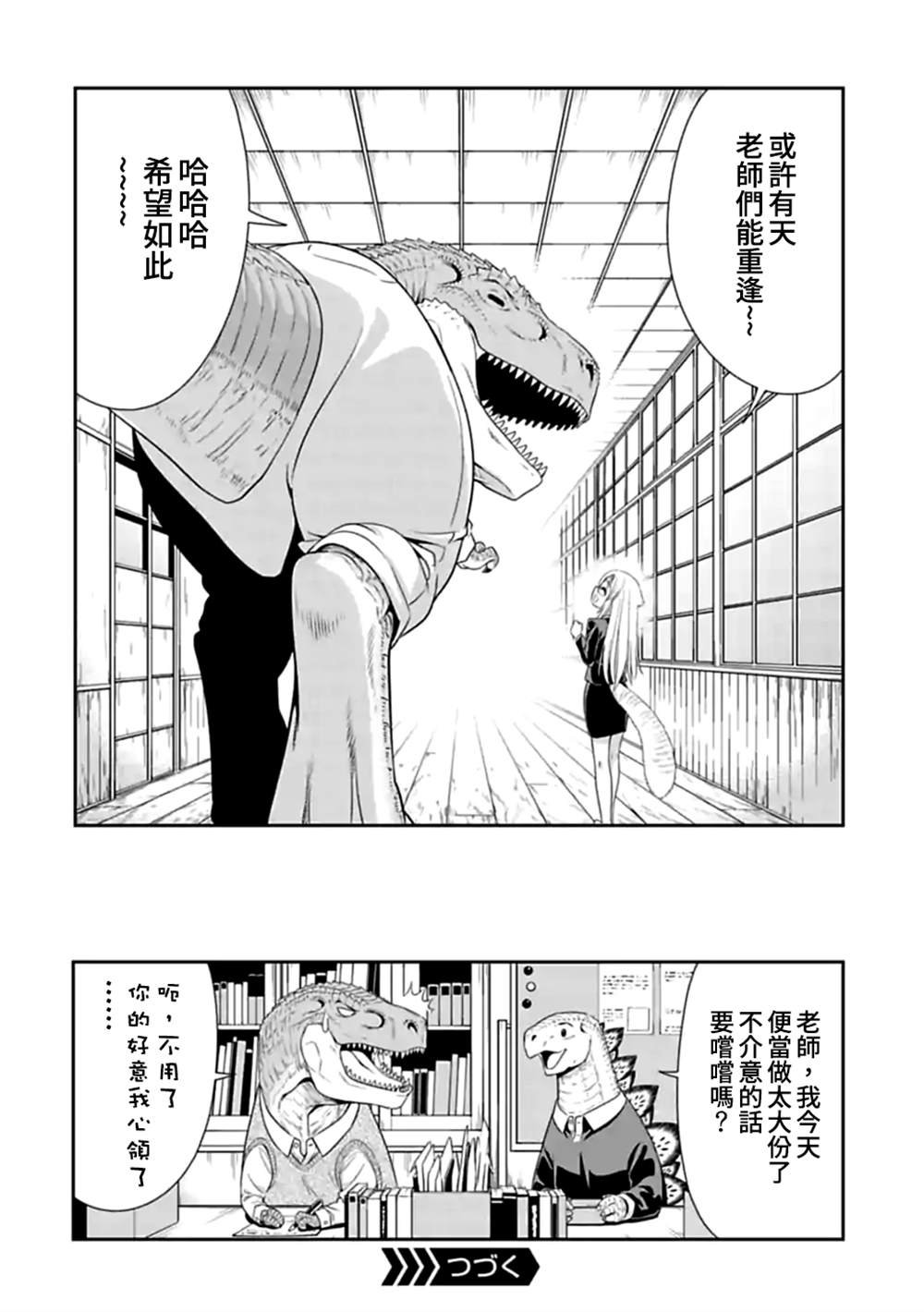 第113话