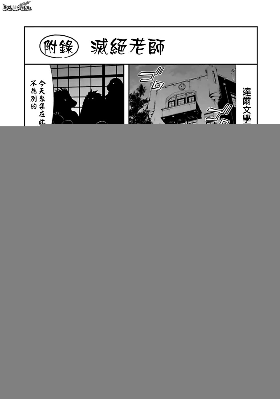 第113.5话