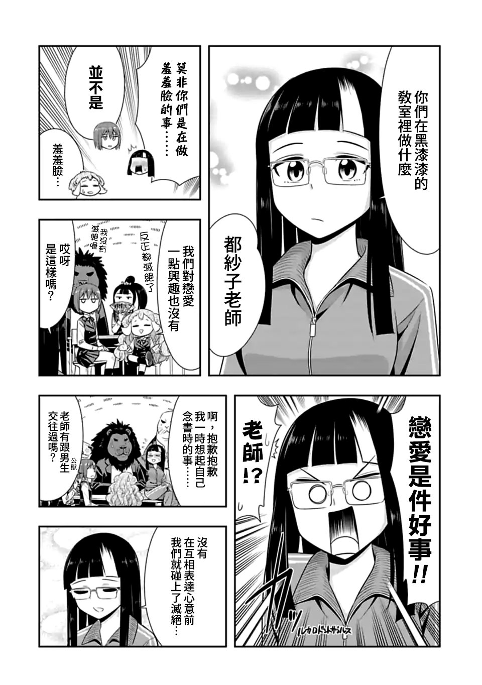 第113.5话