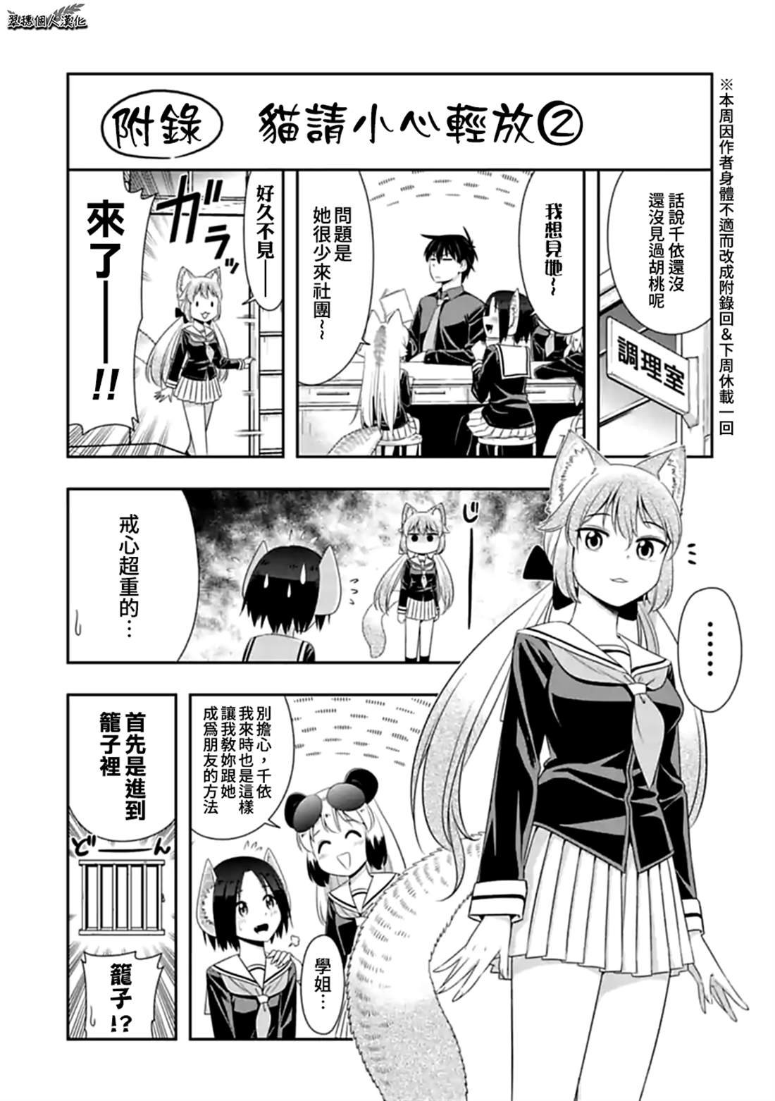 第113.5.2话