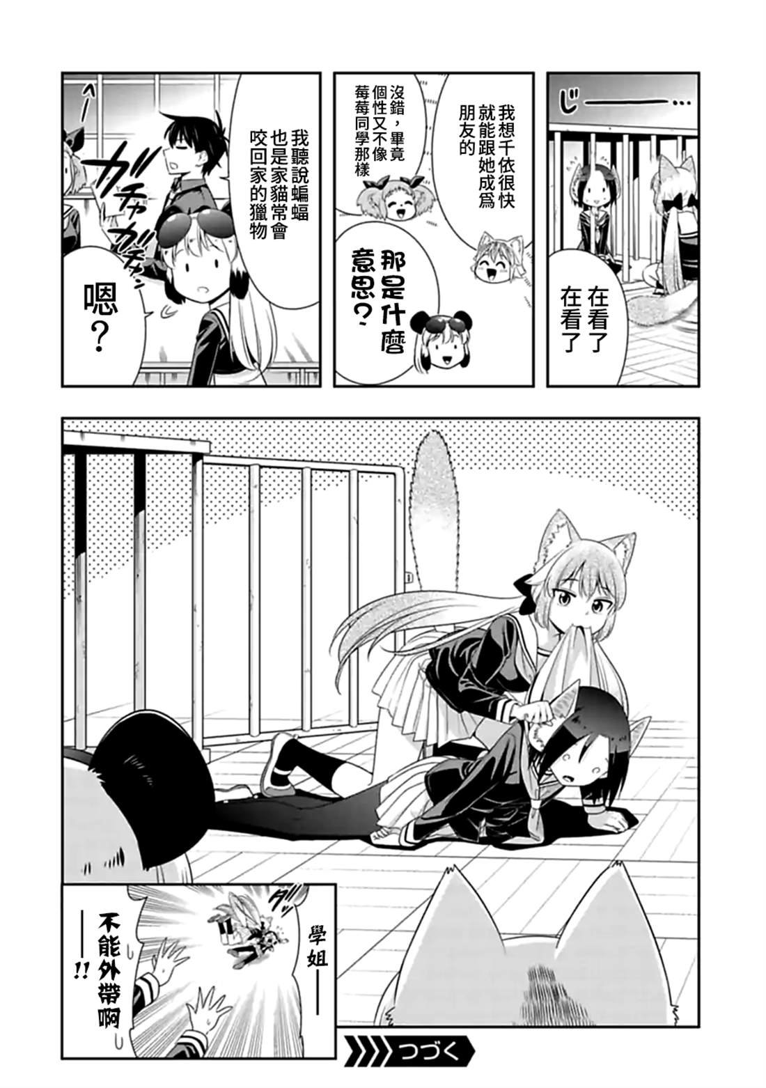 第113.5.2话