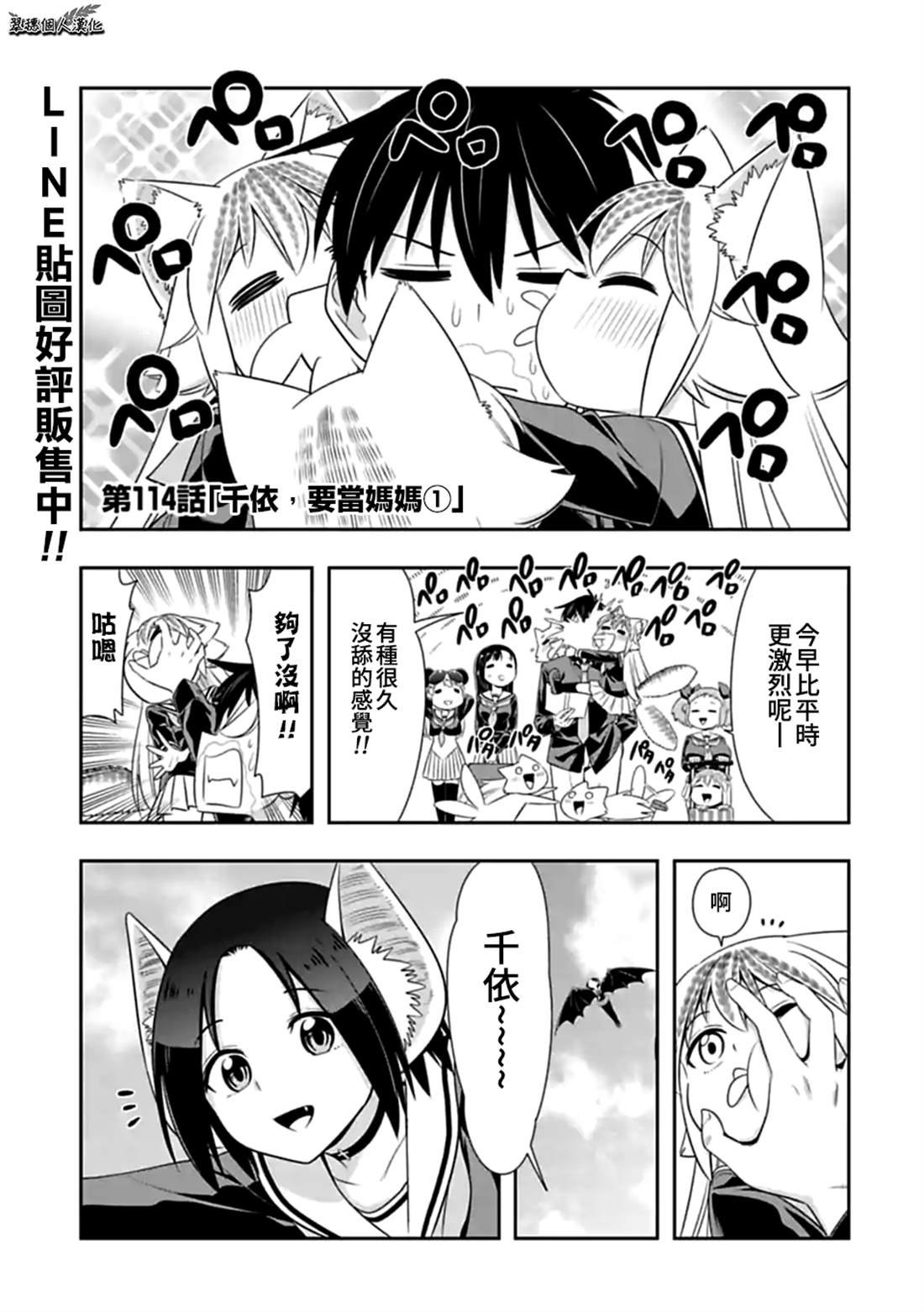 第114话