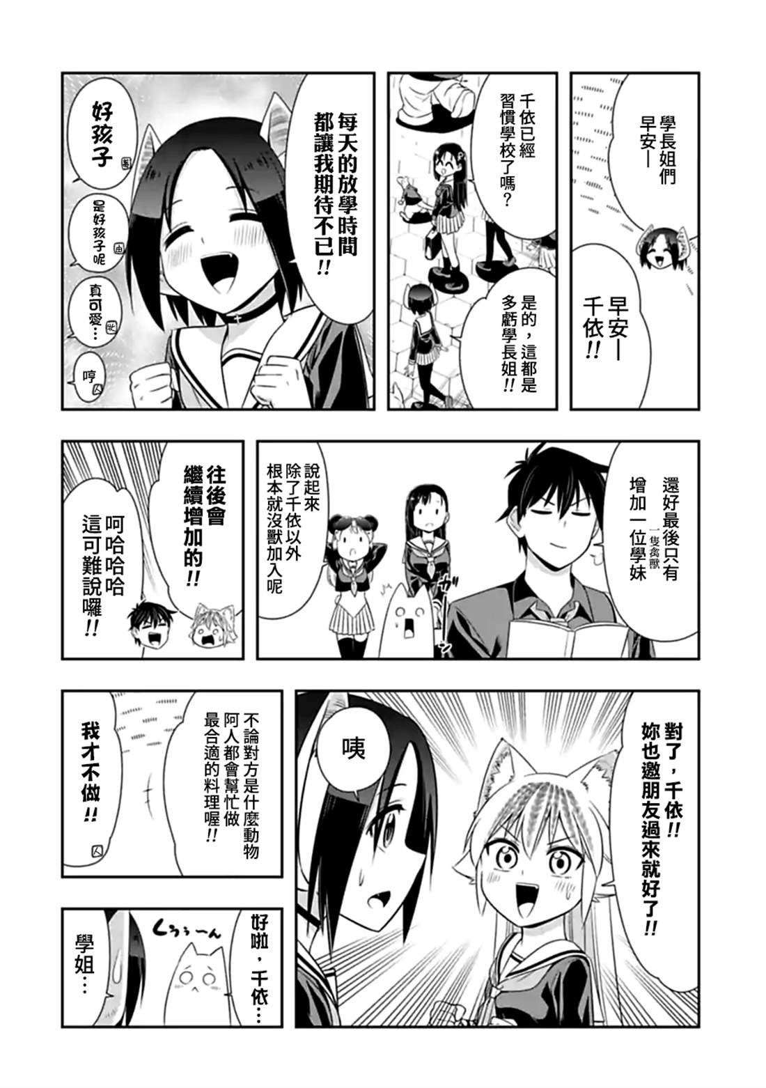 第114话