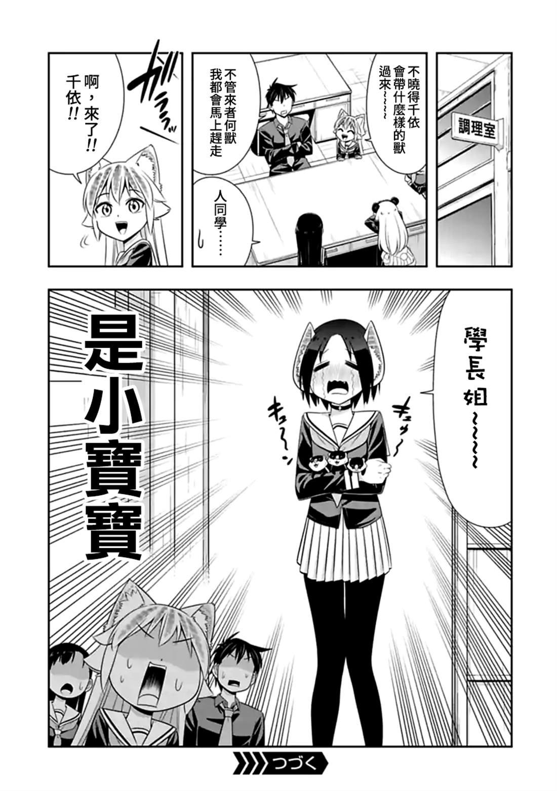 第114话