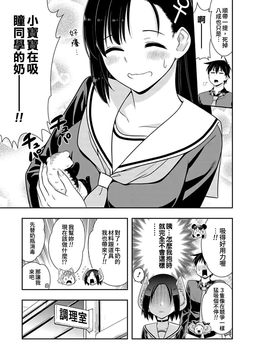 第115话 千依，要当妈妈（2）