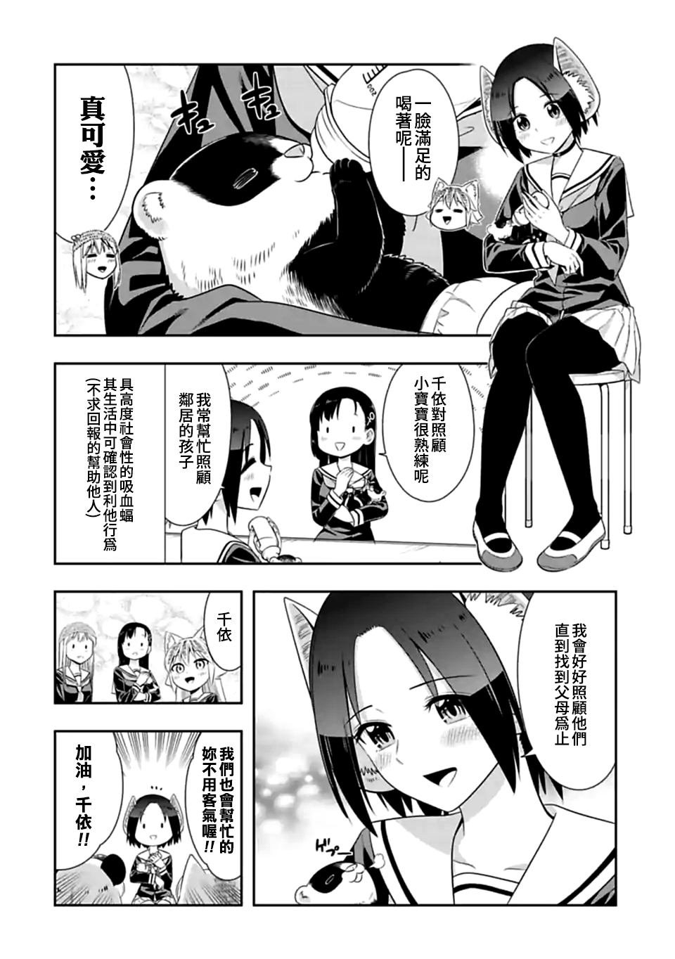 第115话 千依，要当妈妈（2）