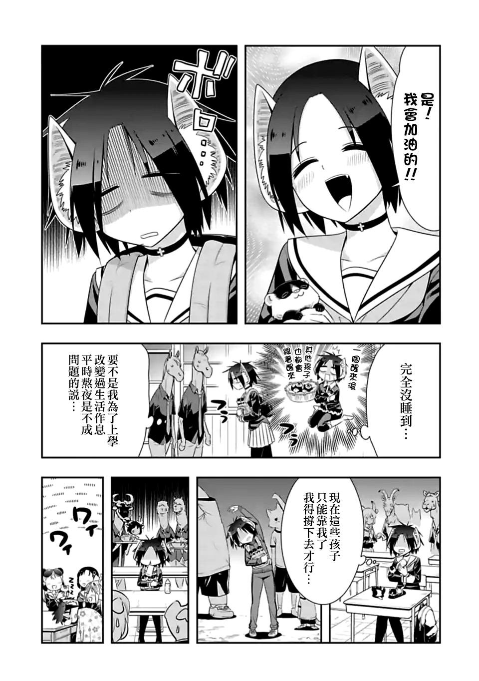 第115话 千依，要当妈妈（2）