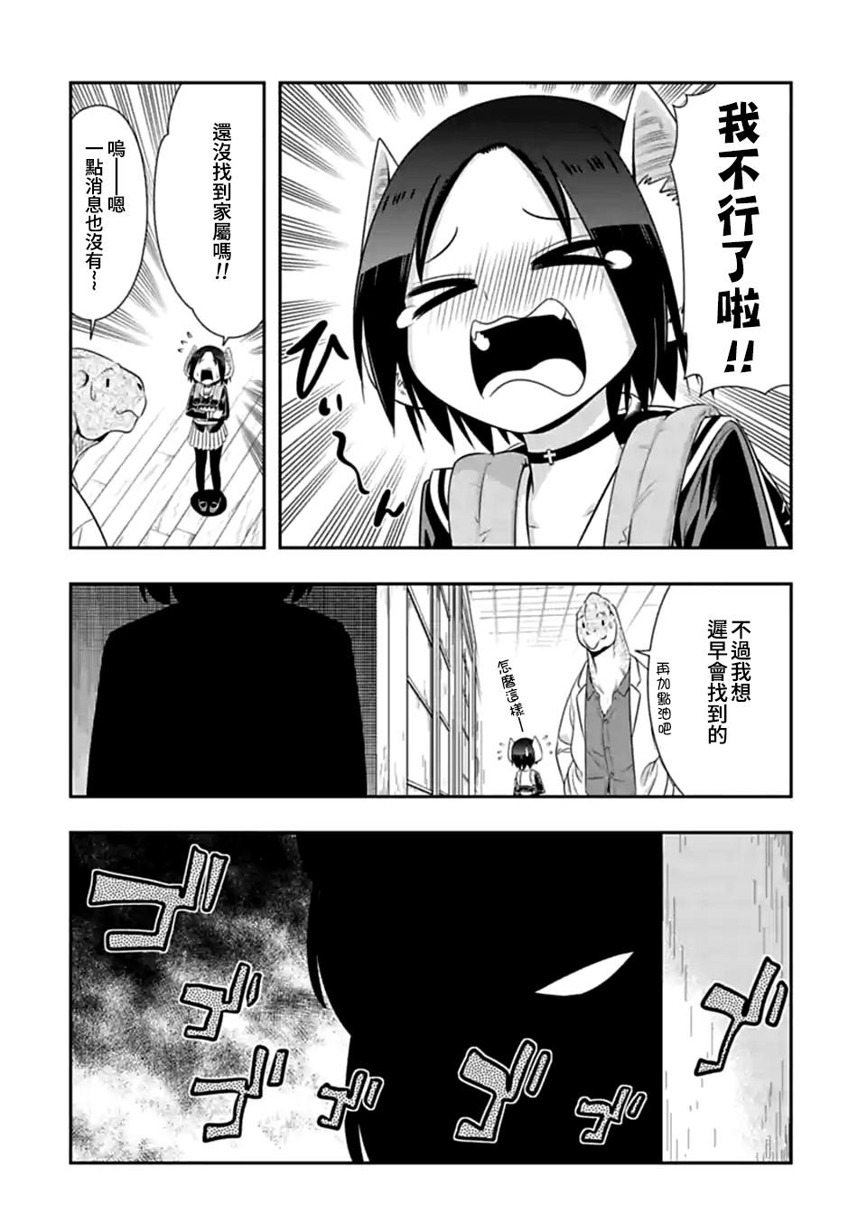 第115话 千依，要当妈妈（2）
