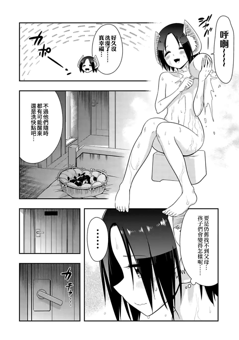 第115话 千依，要当妈妈（2）